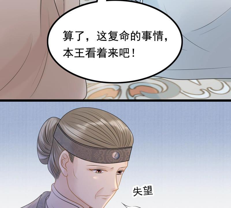 第74话 互相嫌弃79
