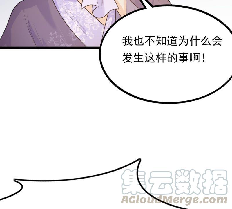 第49话 各有算计14