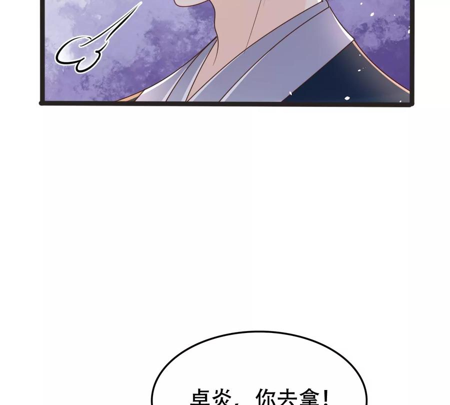 第147话 不许单独跟男人见面29