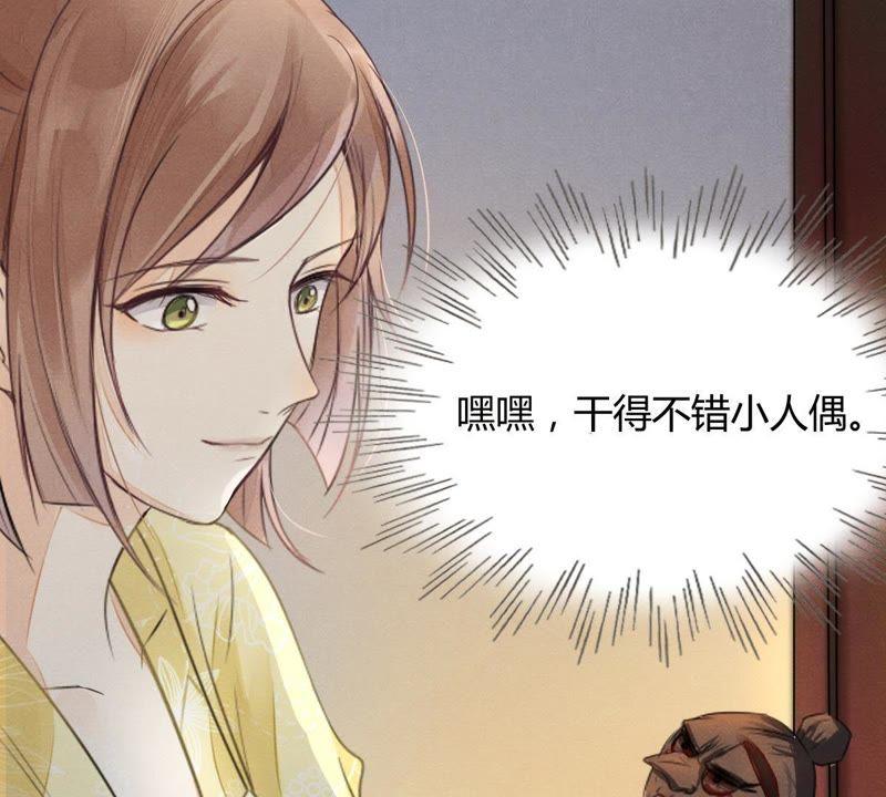 第4话 略施小计13