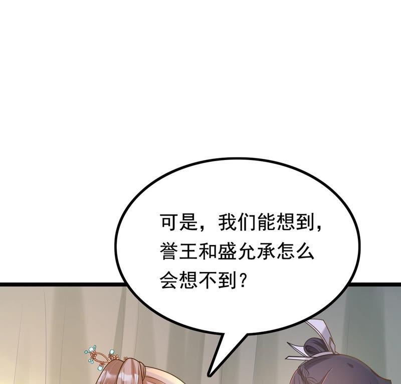 第82话 深夜卧谈55