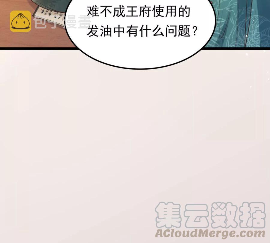 第150话 生母，仇恨100