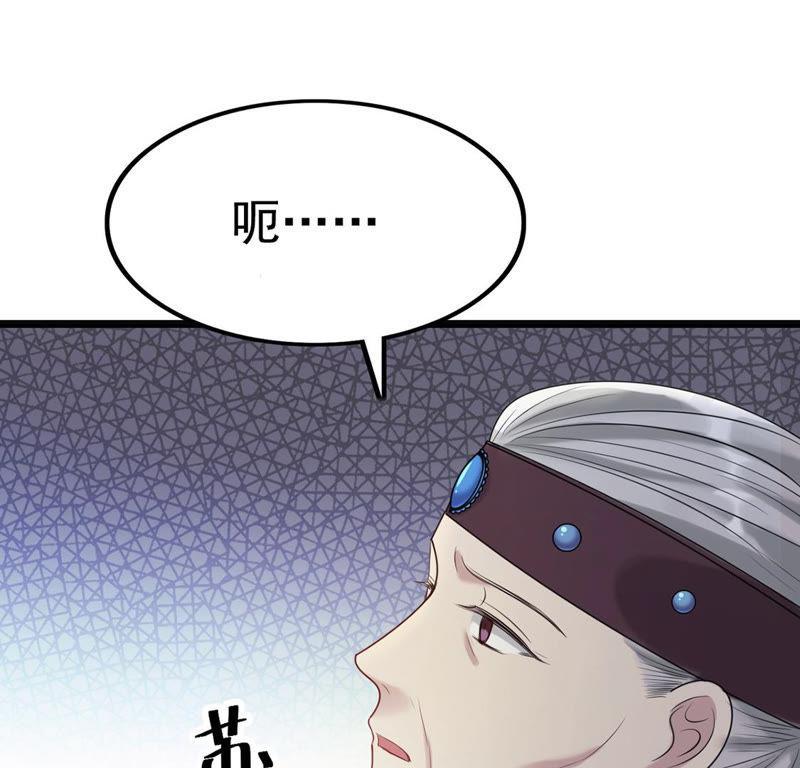 第86话 救了太妃一命78
