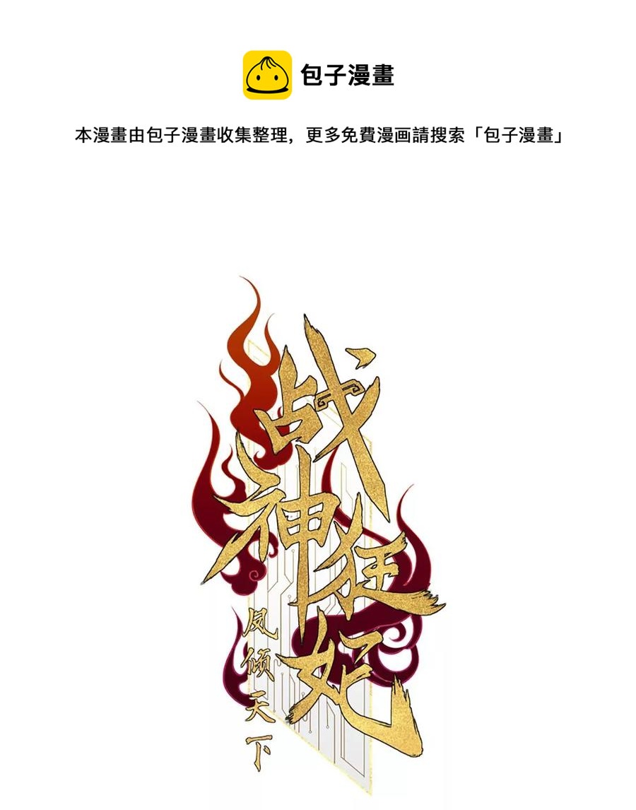 第167话 王爷护犊子0