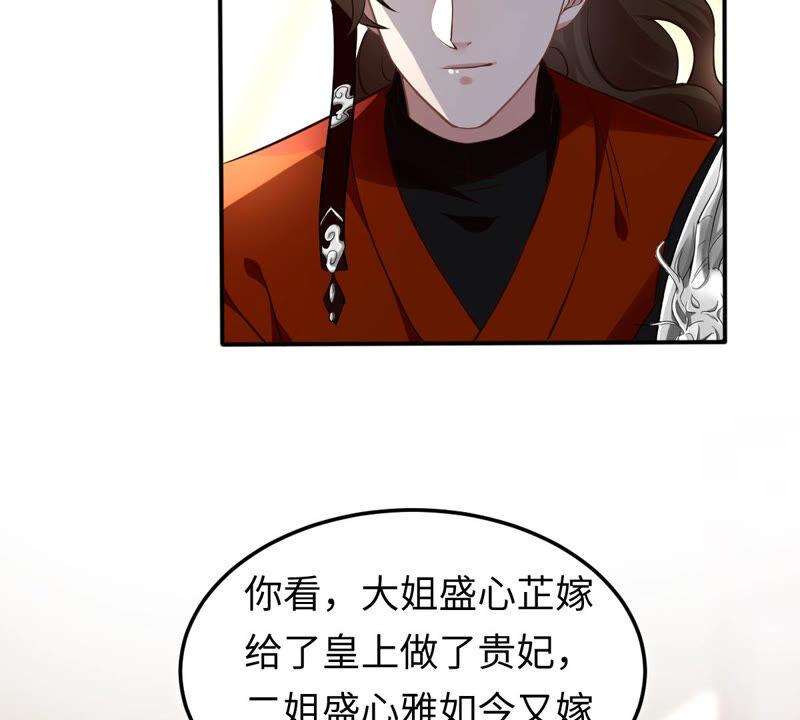 第118话 对你很有兴趣7