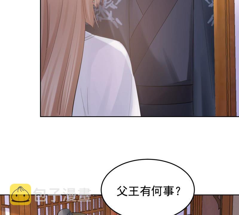 第102话 誉王后悔了23