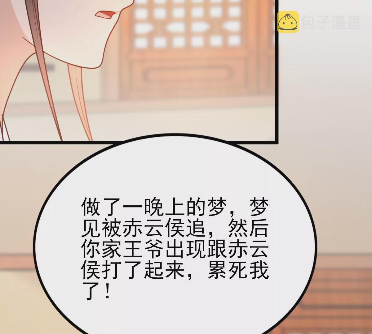 第221话 暗夜斗殴？54