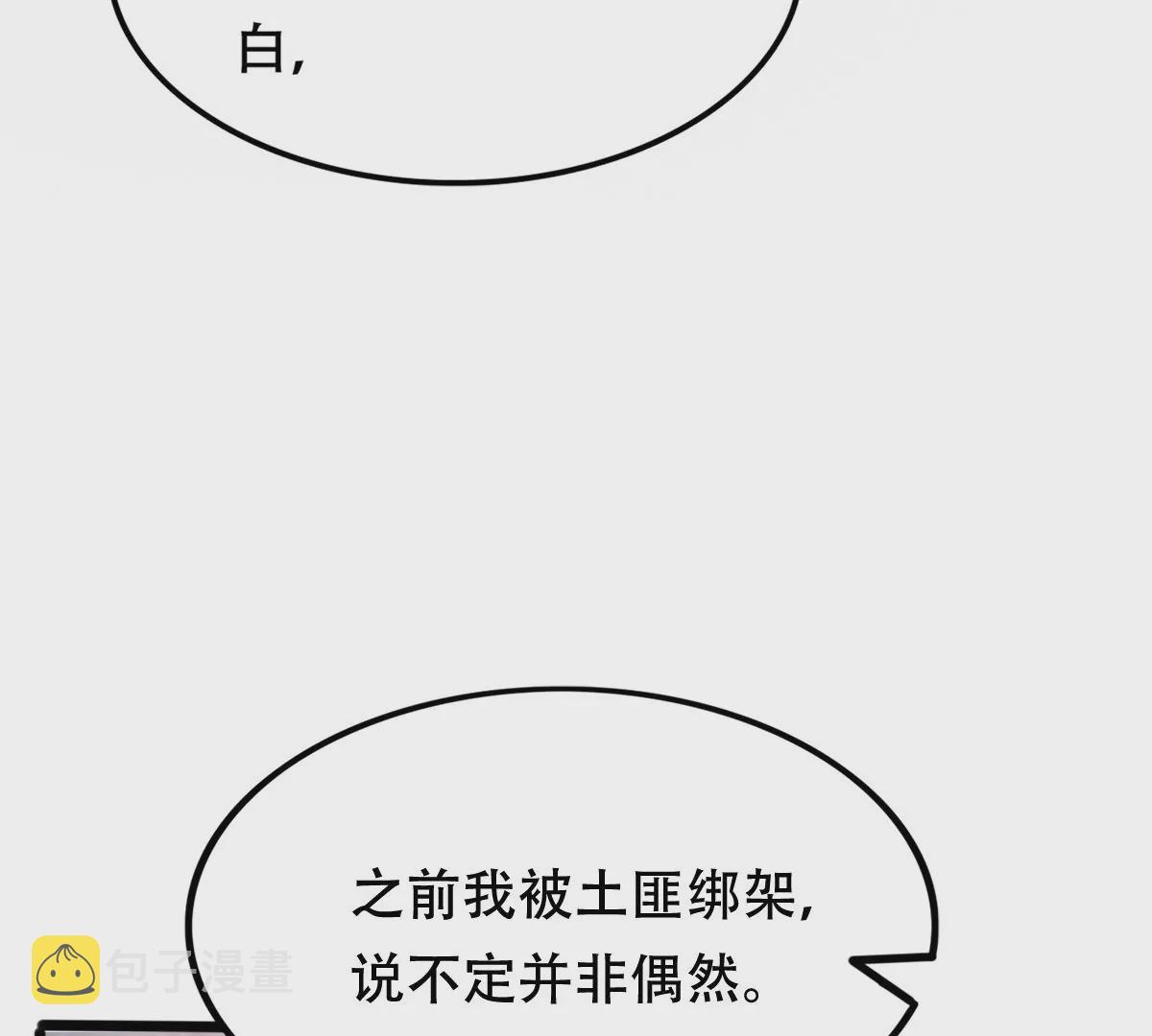 第189话 算计20