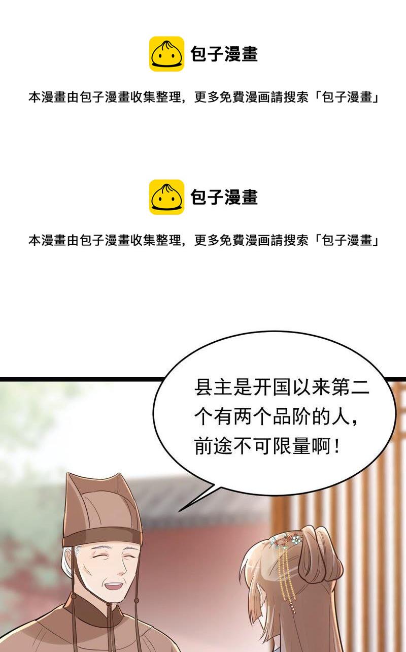 第138话 论功行赏35