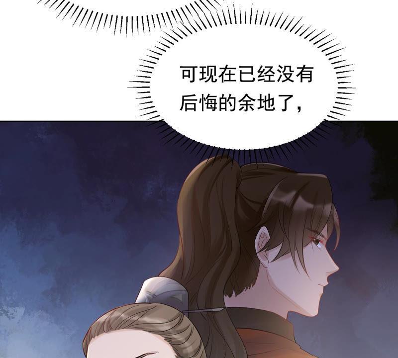 第102话 誉王后悔了46