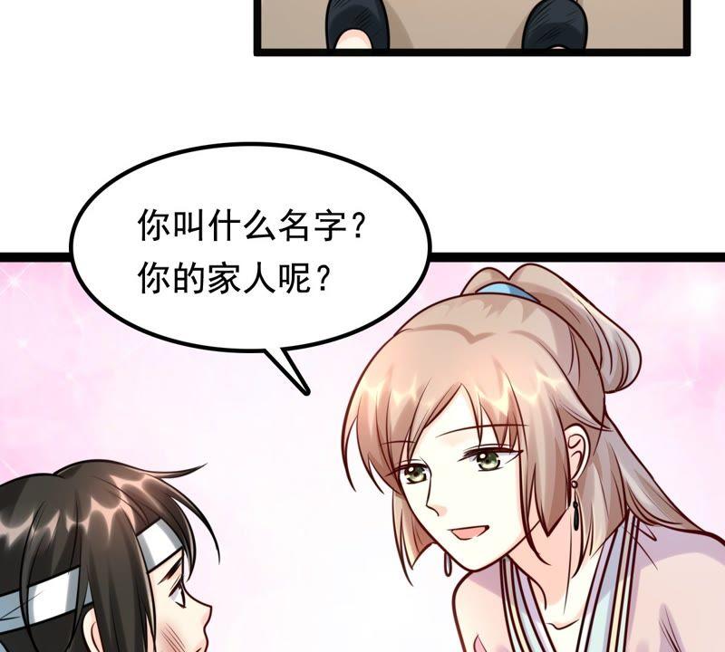 第30话 小心翼翼58