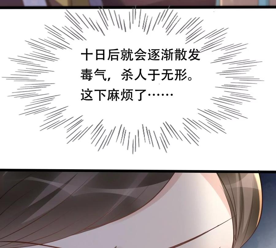 第153话 算计22