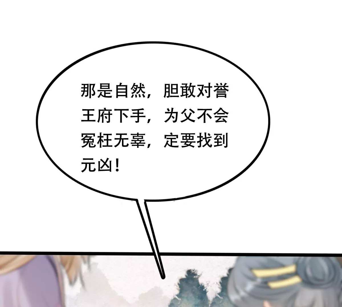 第182话 火上添把柴54