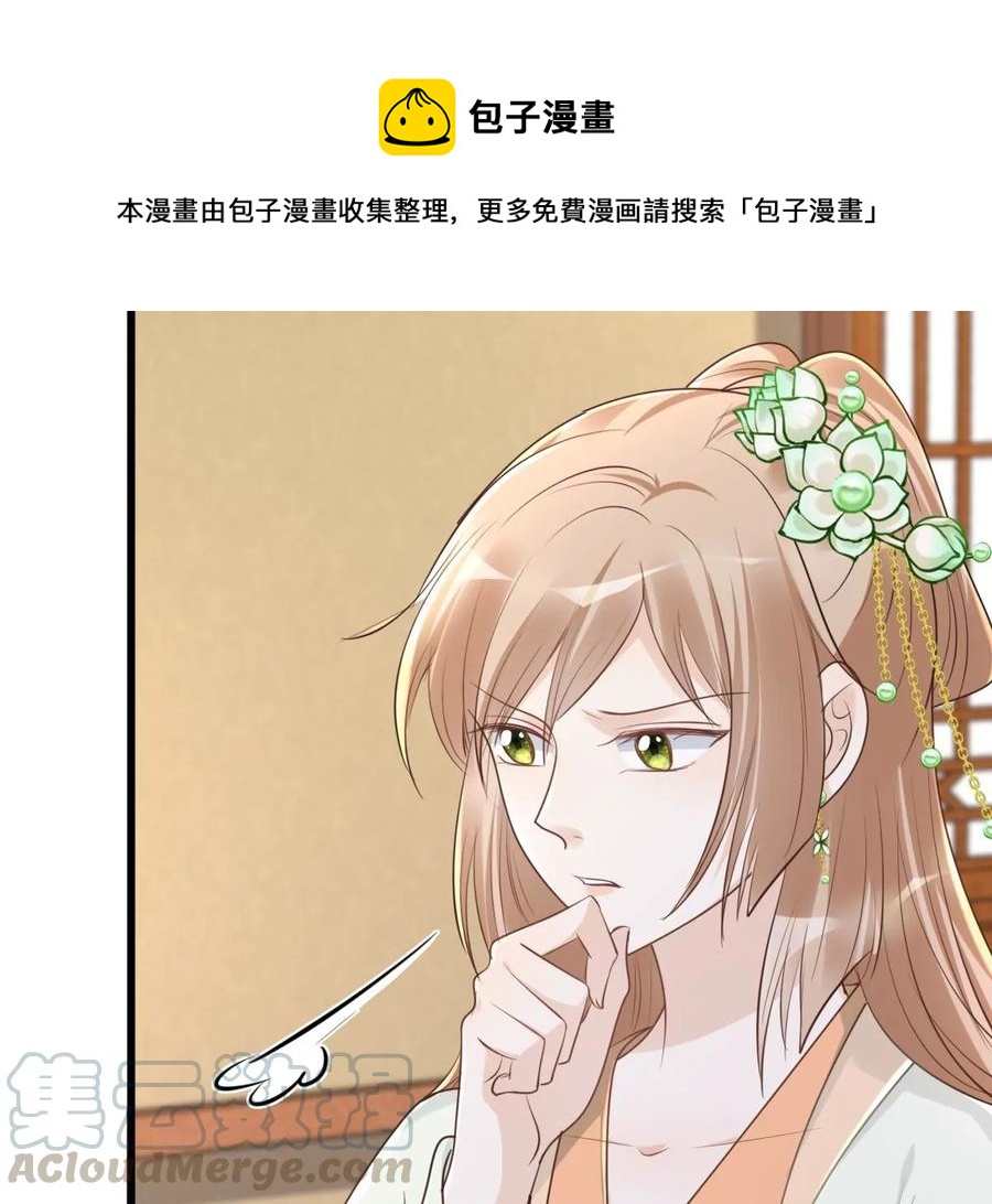 第149话 送羊入虎口？64