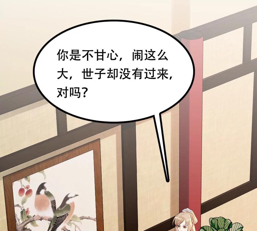 第199话 以绝後患51