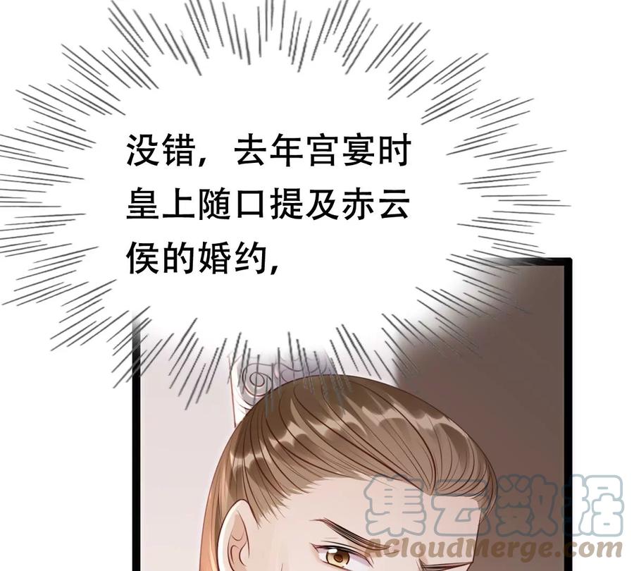 第176话 真假三小姐61