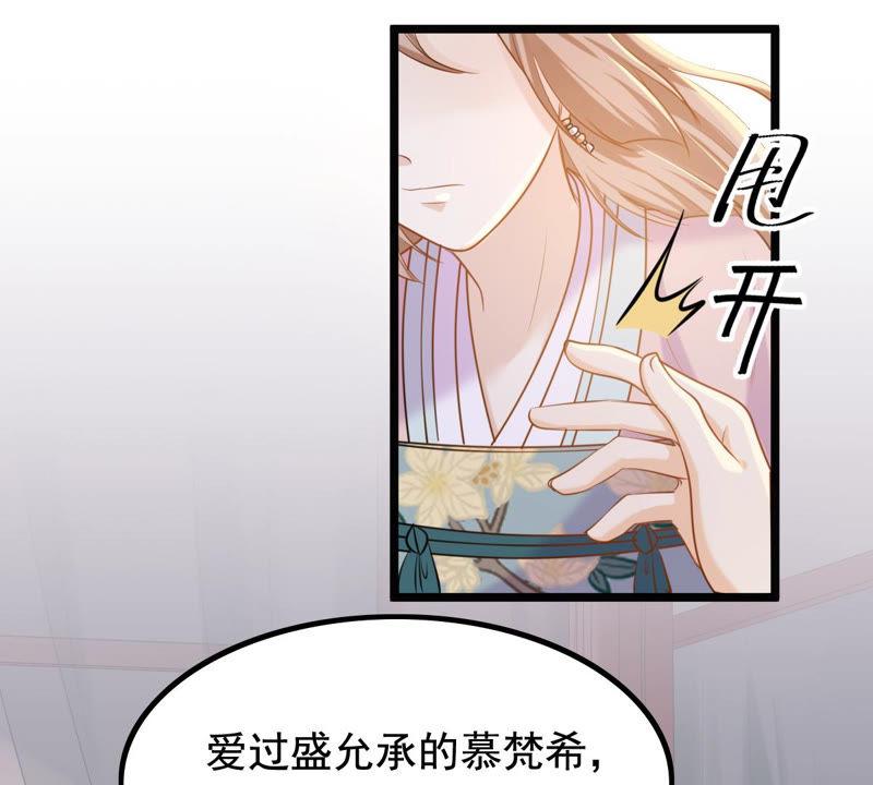 第80话 王爷会吃醋？54