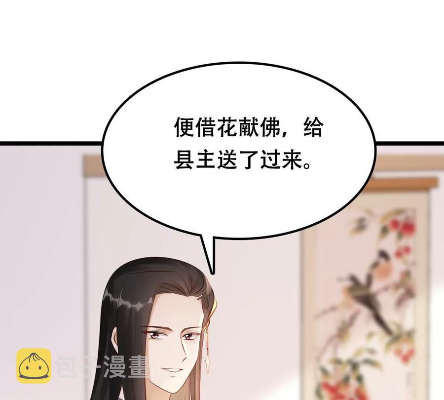 第170话 送上门的美人23