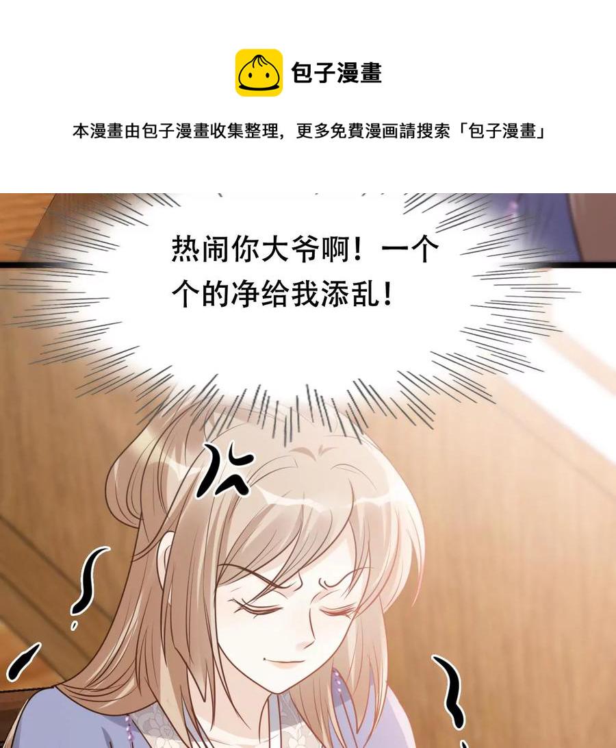 第192话 人多才热闹71