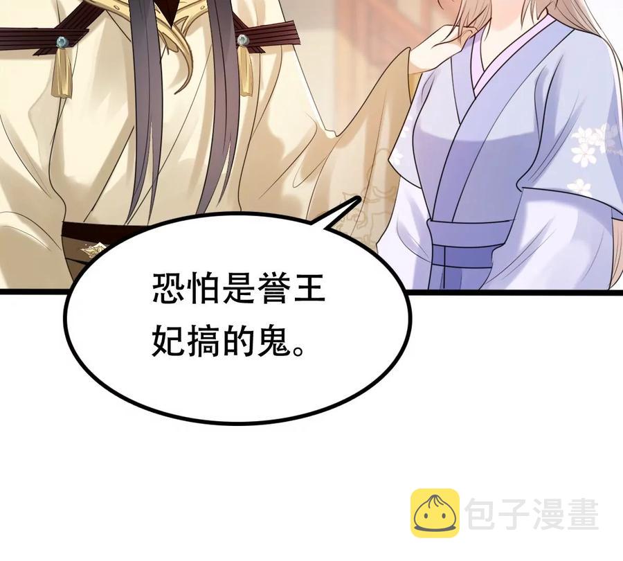 第176话 真假三小姐23