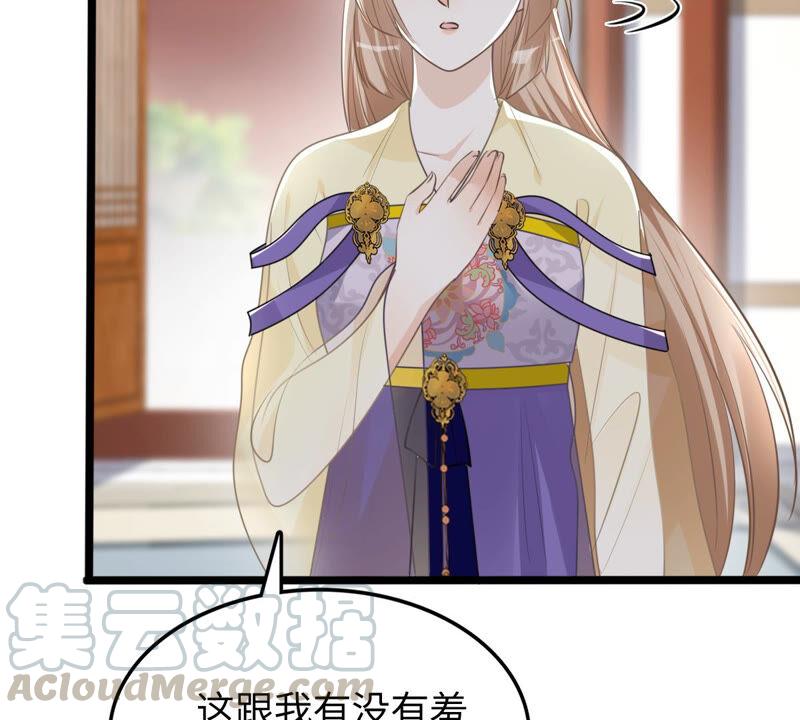 第119话 想嫁谁就嫁谁44