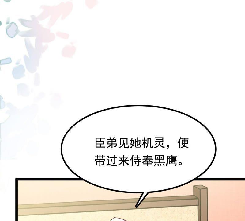 第36话 你，这是关心本王？55