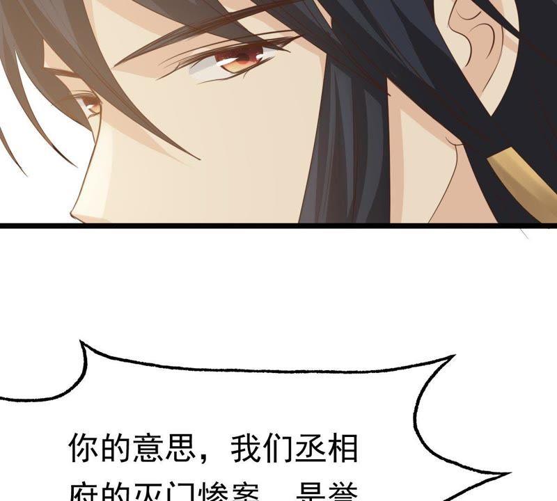 第64话 朱雀令83