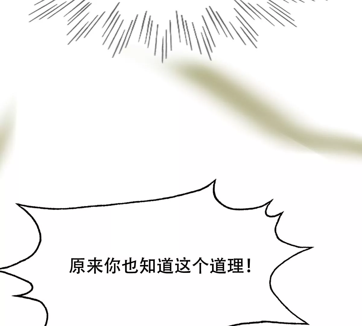第183话 摊上事儿了59
