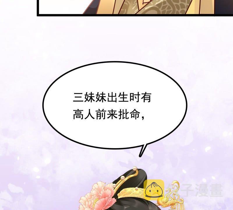 第36话 你，这是关心本王？63