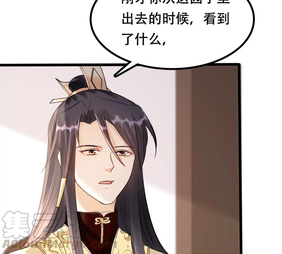 第159话 精神损失费18