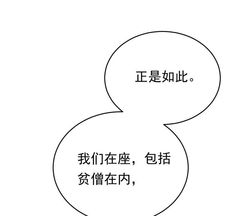 第23话 带头搜身39