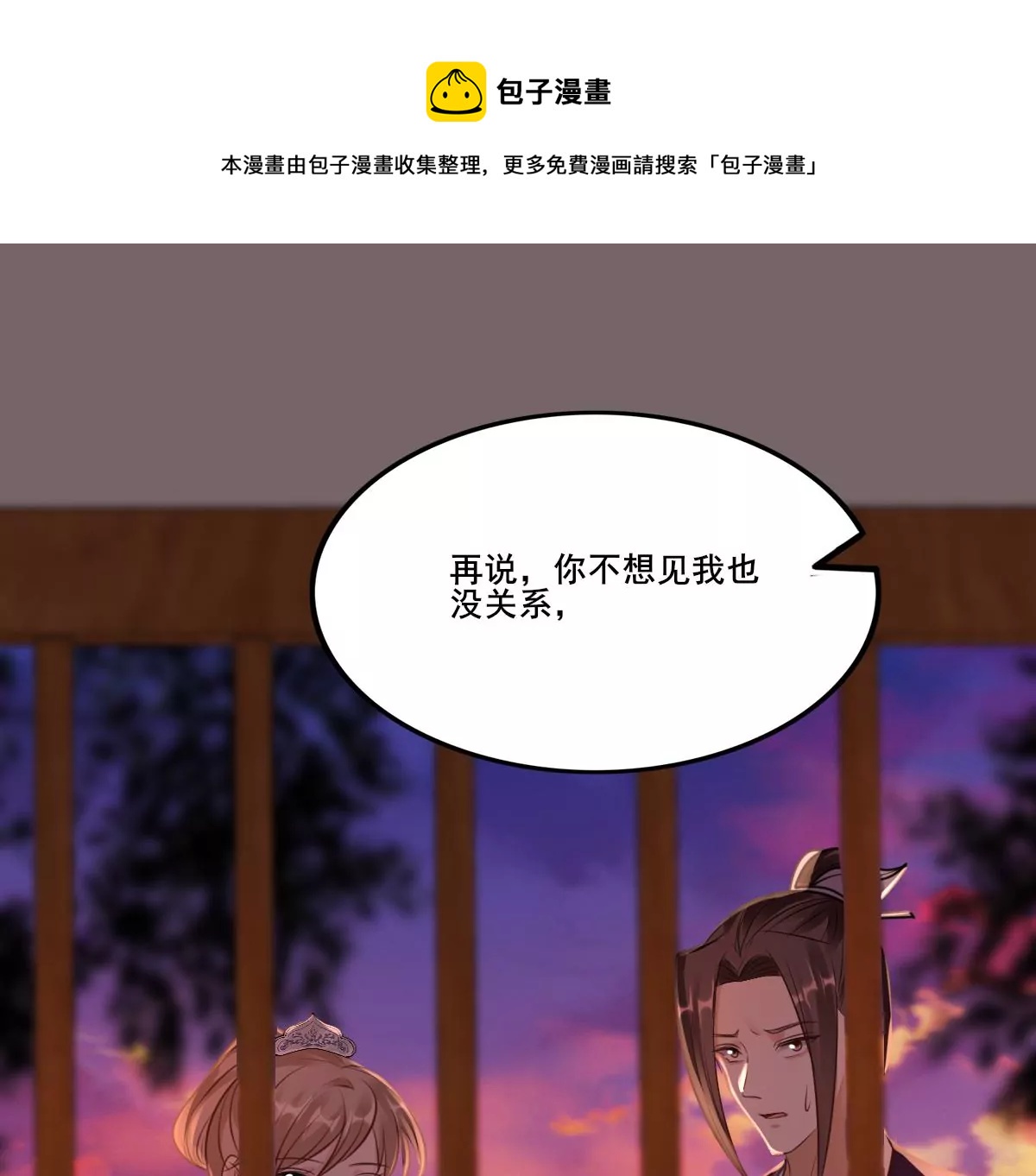第212话 报应来得太快！8