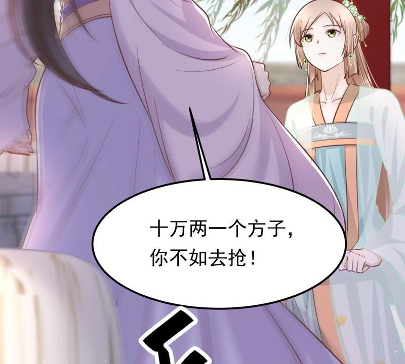 第146话 交换的条件37