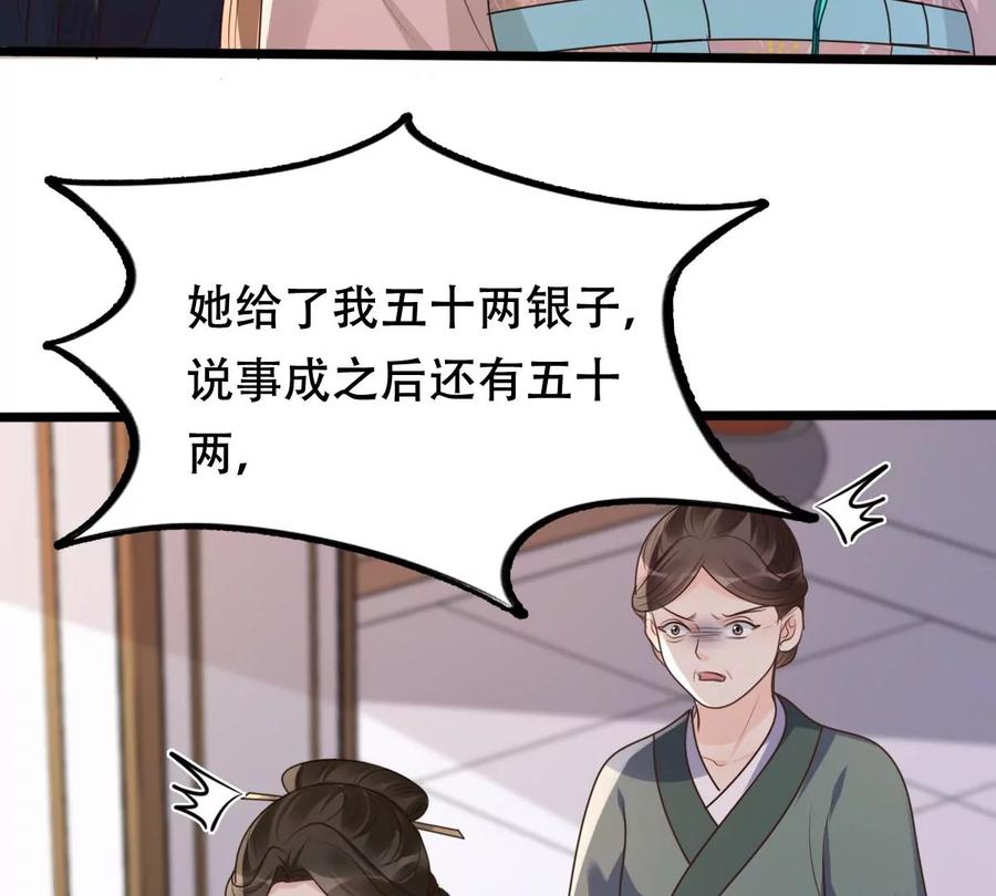第161话 攻心审问35