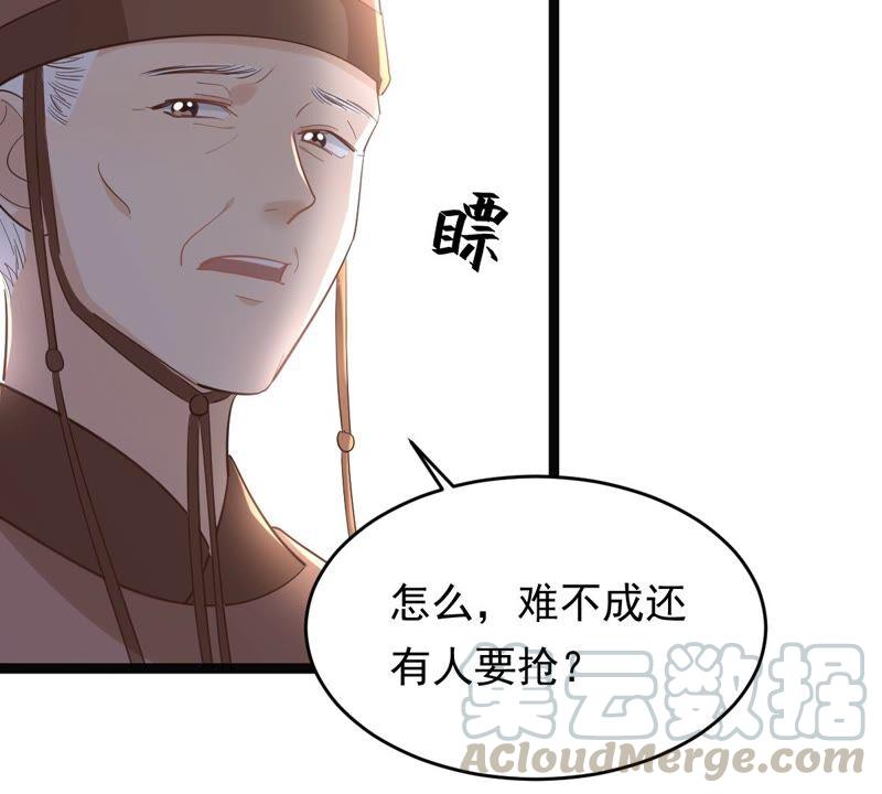 第138话 论功行赏48