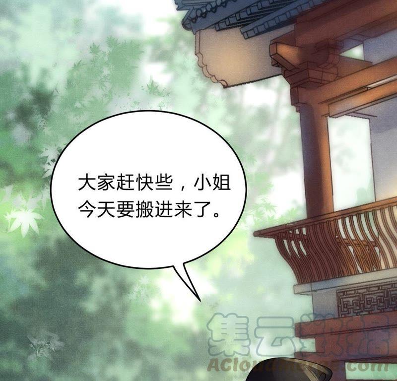 第7话 桂花树上的阴谋67