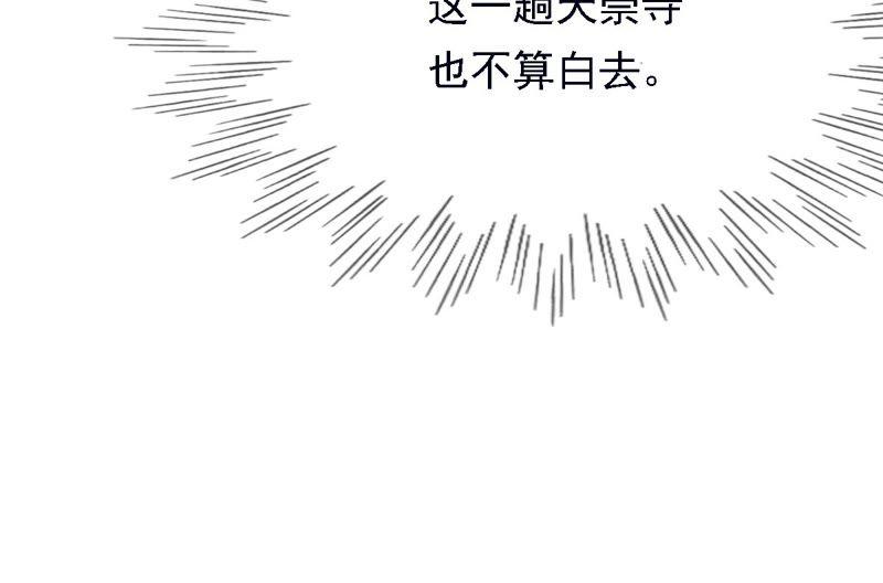 第27话 老狐狸的试探11