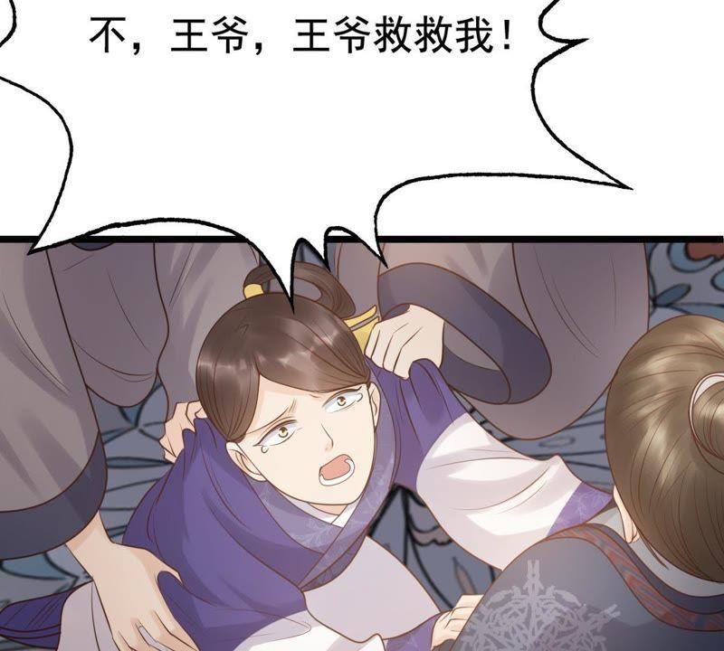 第60话 小惩大诫31