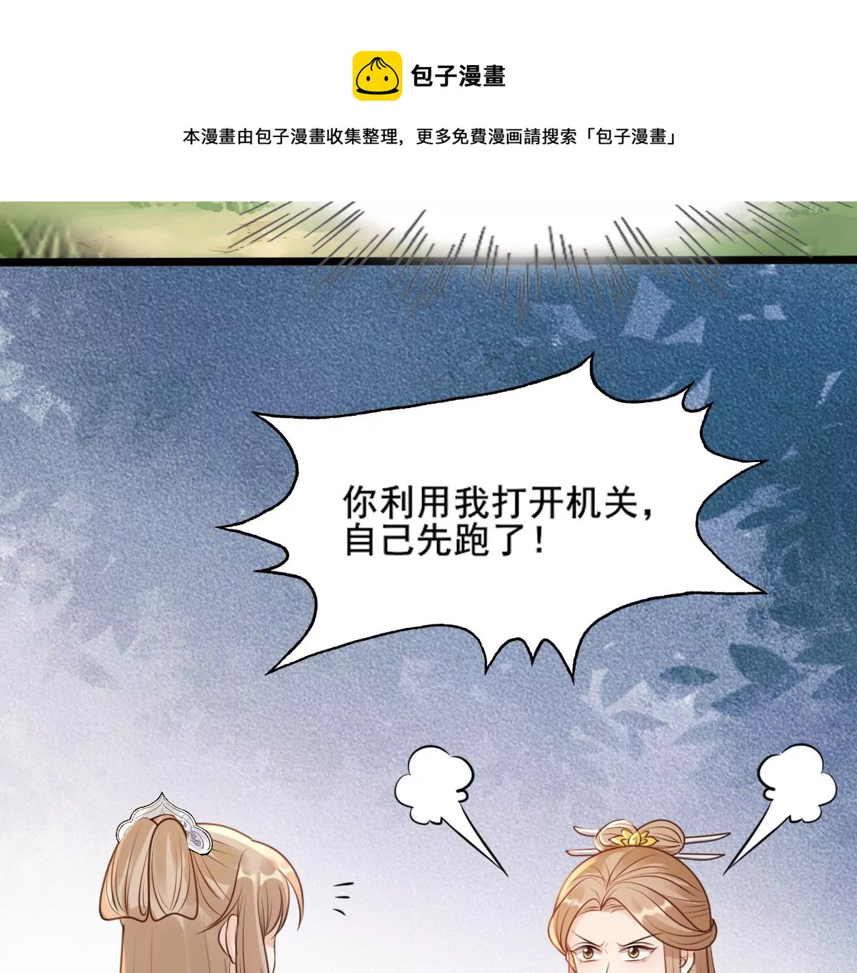 第209话 讨要禁卫军32