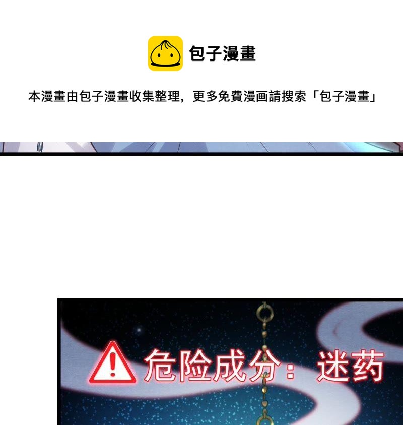 第11话 加倍奉还不带怕的56