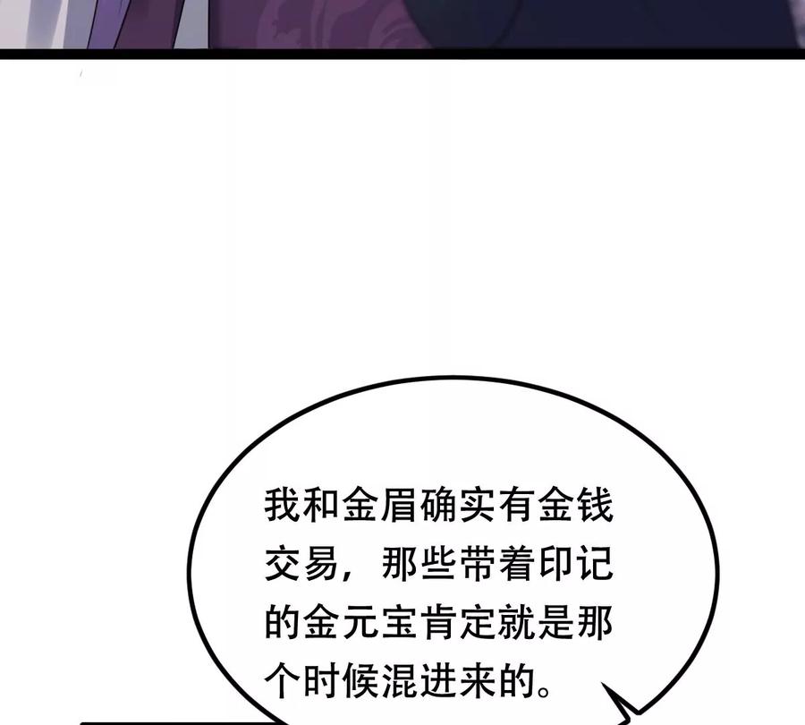 第190话 怀疑的种子5