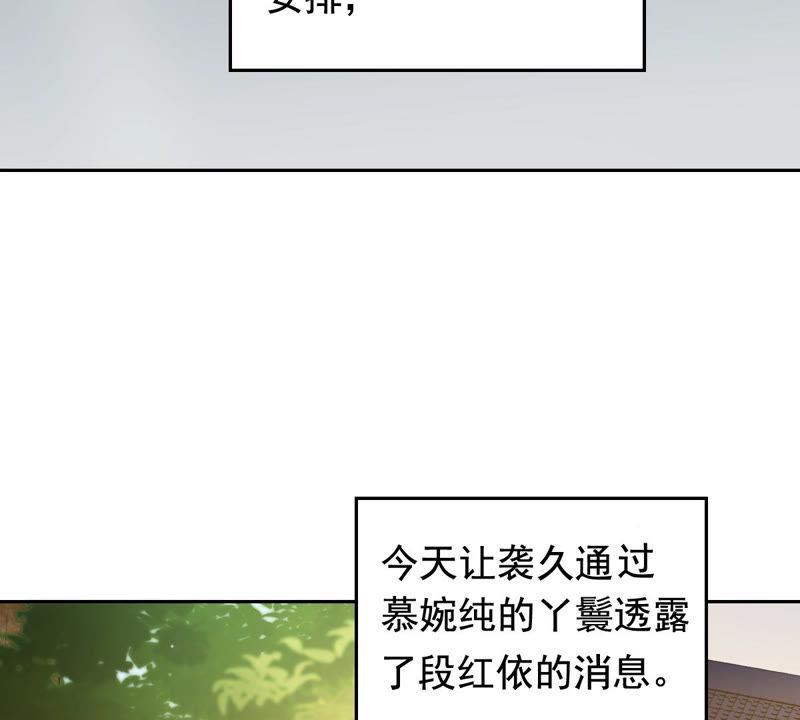 第79话 红衣夫人5