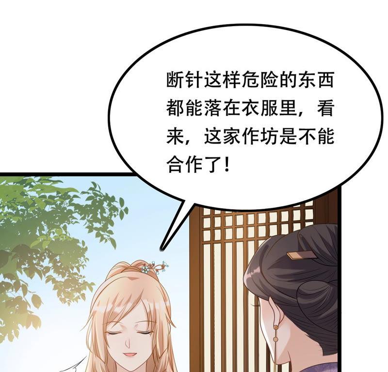 第84话 搬起石头砸自己的脚22