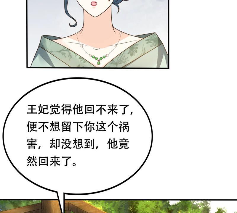 第107话 婚约25