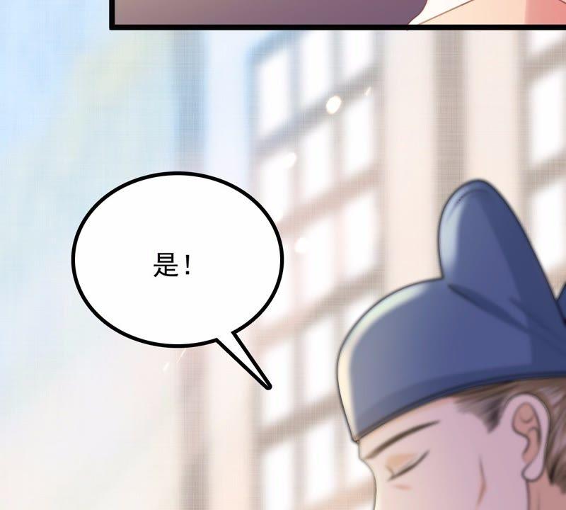 第44话 被妖孽醇王看上？56