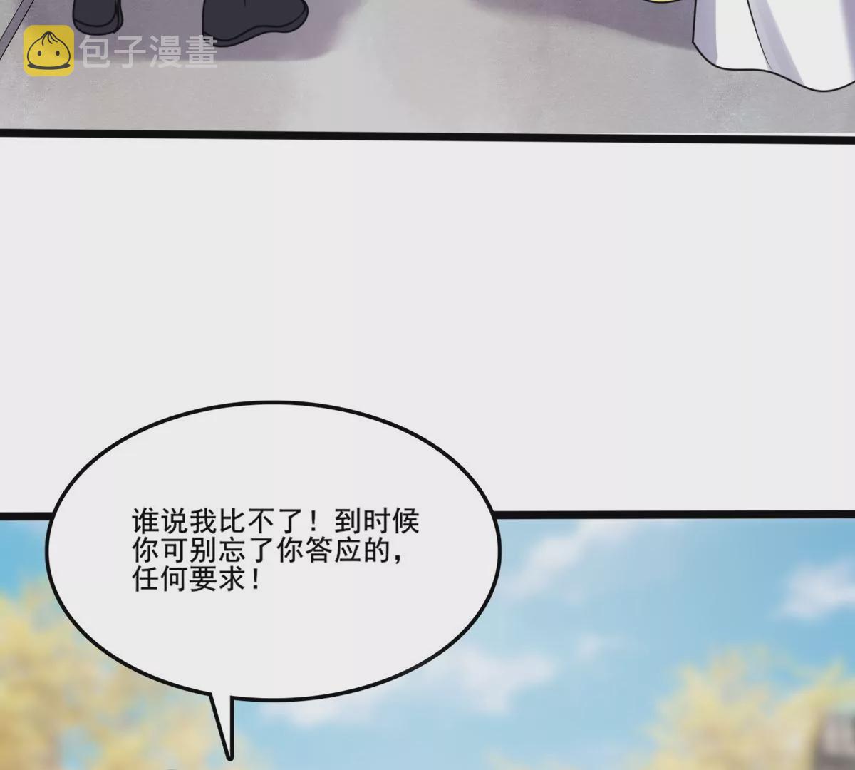 第206话 不让赢？21