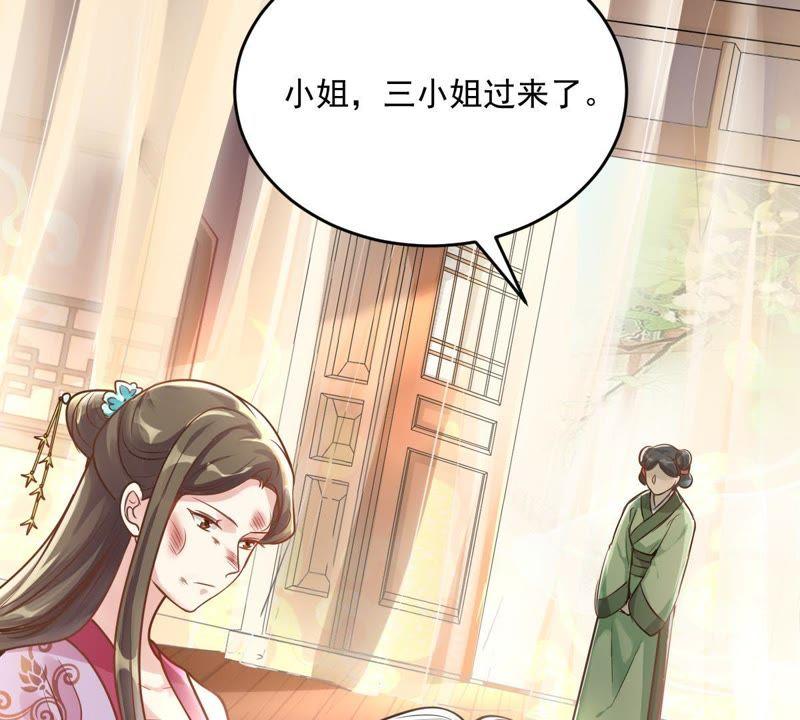 第17话 你被下毒了11