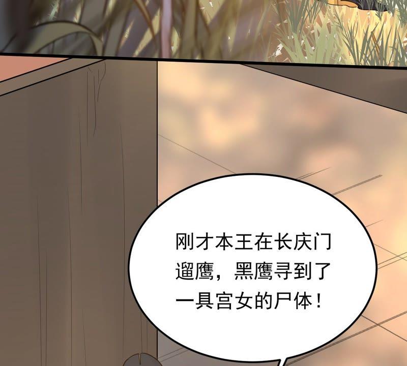 第54话 被灭口的证人47