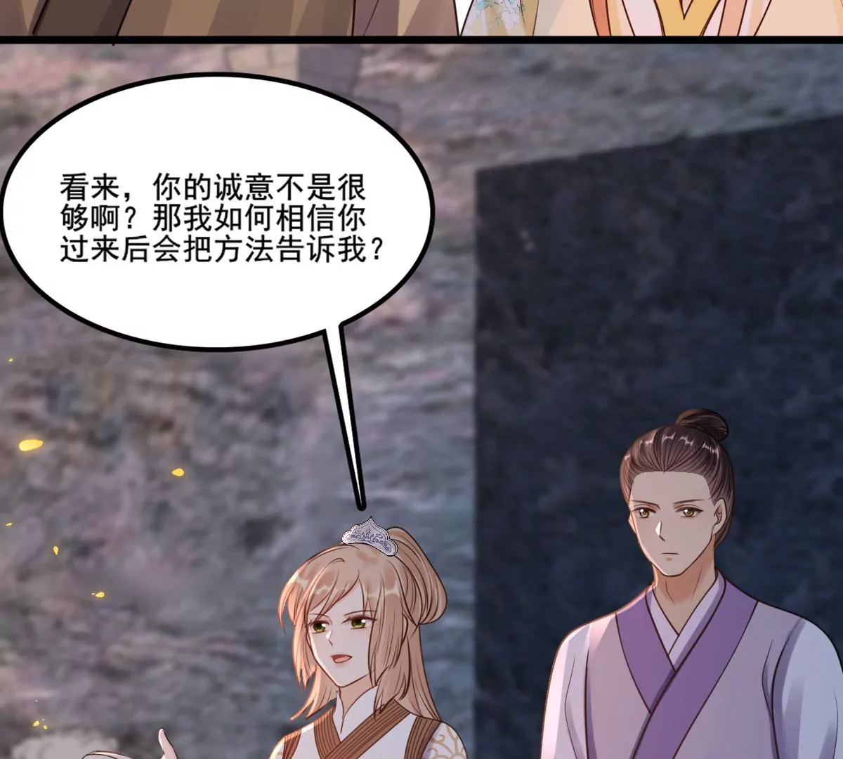 第208话 互相利用43