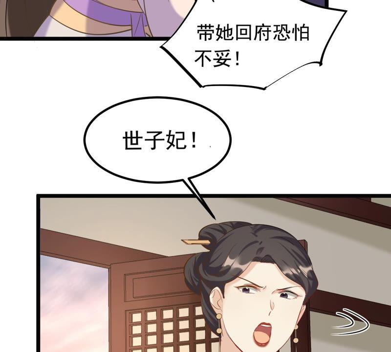 第79话 红衣夫人88